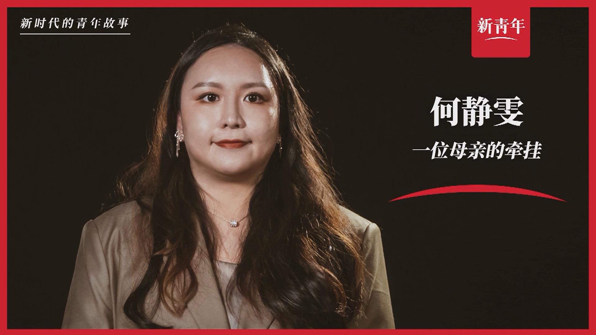 &ldquo;這里，媽媽的過(guò)去和我的未來(lái)&rdquo;