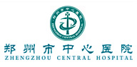 鄭州大學附屬鄭州中心醫(yī)院、汝南縣人民醫(yī)院簡介