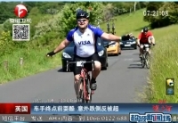 英車手終點前脫把?？?意外跌倒被反超