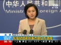 中方回應(yīng)東?？沼蚓o張:日本到底要干嗎