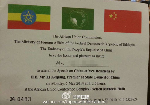 李克強(qiáng)即將在非盟總部發(fā)表演講，請(qǐng)柬&ldquo;一柬難求&rdquo;。圖片來源：&ldquo;新國(guó)際&rdquo;微博。