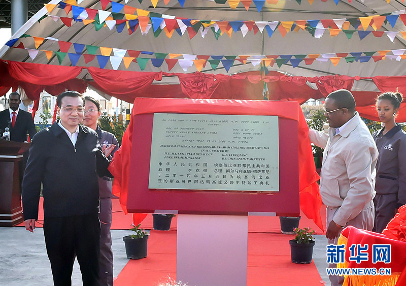 5月5日，中國國務(wù)院總理李克強(qiáng)與埃塞俄比亞總理海爾馬里亞姆共同出席亞的斯亞貝巴-阿達(dá)瑪高速公路一期竣工揭牌典禮，并為二期工程開工奠基剪彩。這是李克強(qiáng)與海爾馬里亞姆共同為亞的斯亞貝巴-阿達(dá)瑪高速公路一期竣工揭牌。新華社記者 李濤 攝
