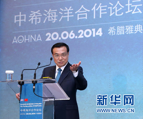 6月20日，國務(wù)院總理李克強(qiáng)在雅典與希臘總理薩馬拉斯共同出席中希海洋合作論壇并發(fā)表演講。 新華社記者 龐興雷 攝