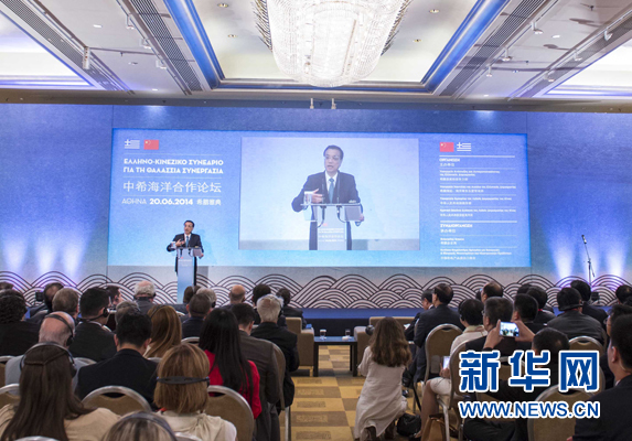 6月20日，國務(wù)院總理李克強(qiáng)在雅典與希臘總理薩馬拉斯共同出席中希海洋合作論壇并發(fā)表演講。 新華社記者 龐興雷 攝