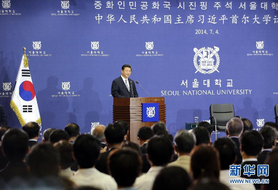 7月4日，國家主席習(xí)近平在韓國國立首爾大學(xué)發(fā)表題為《共創(chuàng)中韓合作未來　同襄亞洲振興繁榮》的重要演講。 新華社記者 丁林 攝 