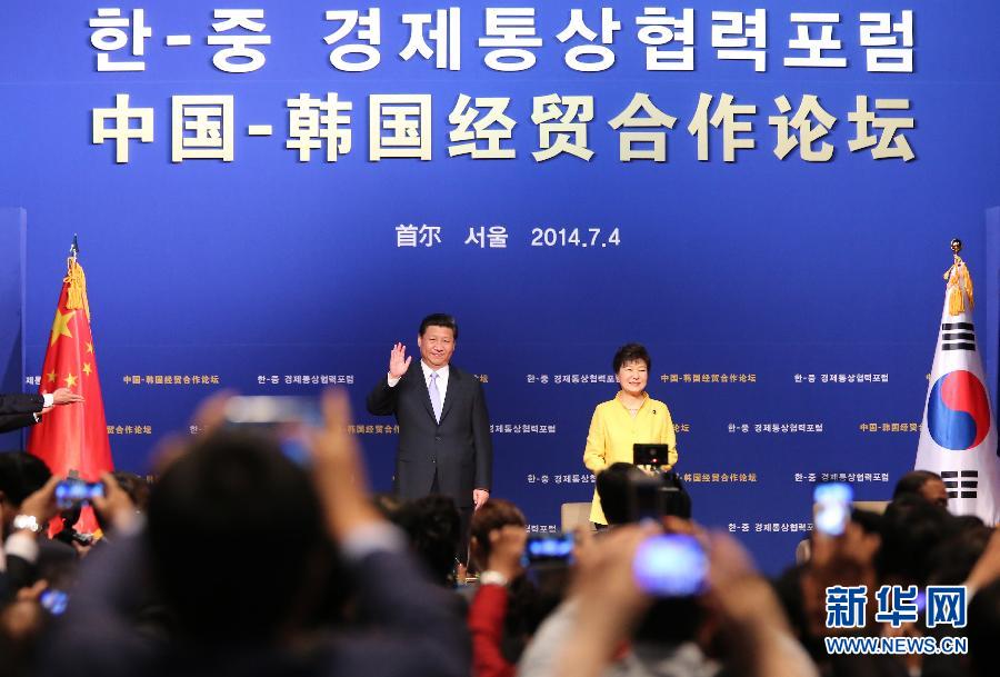7月4日，國家主席習(xí)近平在首爾與韓國總統(tǒng)樸槿惠共同出席中韓經(jīng)貿(mào)合作論壇。習(xí)近平發(fā)表題為《攜手合作，共創(chuàng)未來》的重要講話。 新華社記者蘭紅光 攝 