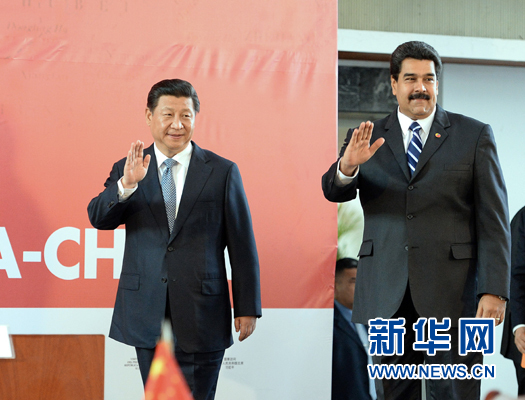 當?shù)貢r間7月21日，國家主席習近平在加拉加斯和委內瑞拉總統(tǒng)馬杜羅共同出席中國－委內瑞拉高級混合委員會第十三次會議閉幕式。新華社記者劉建生攝 