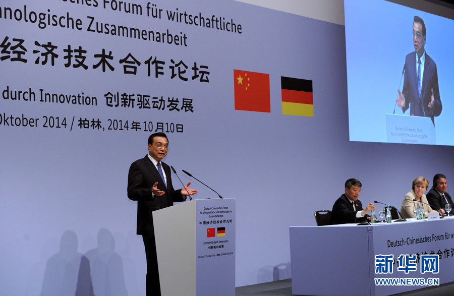 10月10日，國(guó)務(wù)院總理李克強(qiáng)在柏林與德國(guó)總理默克爾共同出席第七屆中德經(jīng)濟(jì)技術(shù)合作論壇并發(fā)表題為《在開放中再續(xù)合作黃金季》的演講。新華社記者 饒愛民 攝 