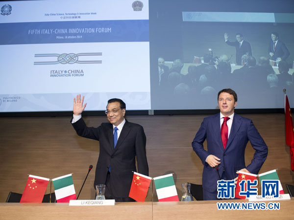 10月16日，中國國務(wù)院總理李克強(qiáng)在米蘭與意大利總理倫齊共同出席第五屆中意創(chuàng)新合作周大會并致辭。 新華社記者王曄攝
