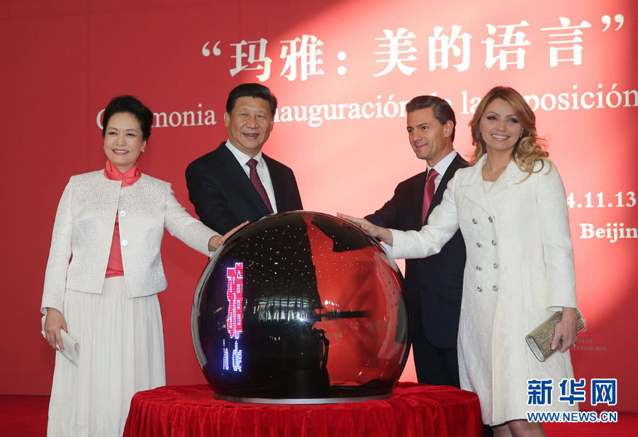 11月13日，國家主席習(xí)近平同墨西哥總統(tǒng)培尼亞共同出席在國家博物館舉行的&ldquo;瑪雅：美的語言&rdquo;文化展開幕式。這是習(xí)近平和夫人彭麗媛與培尼亞夫婦一同為展覽剪彩。 新華社記者 劉衛(wèi)兵 攝