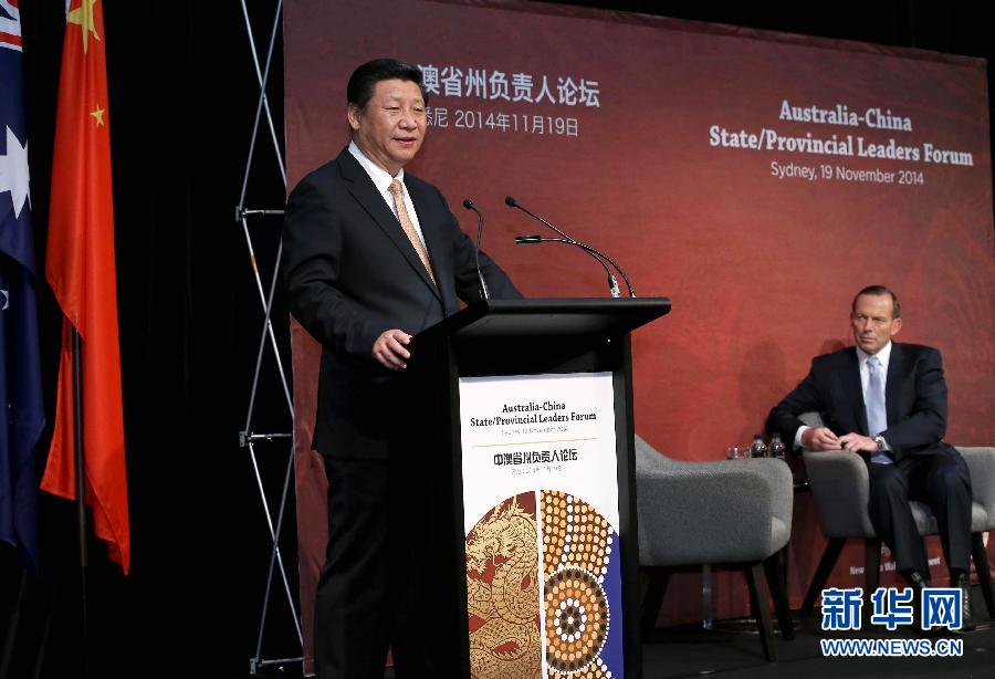 11月19日，國(guó)家主席習(xí)近平在悉尼與澳大利亞總理阿博特共同出席首屆中澳省州負(fù)責(zé)人論壇。這是習(xí)近平在論壇上致辭。 新華社記者 龐興雷 攝 