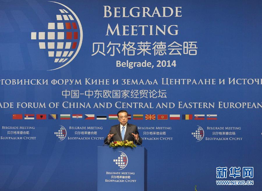 12月16日，國(guó)務(wù)院總理李克強(qiáng)在貝爾格萊德與中東歐國(guó)家領(lǐng)導(dǎo)人共同出席中國(guó)－中東歐國(guó)家第四屆經(jīng)貿(mào)論壇開(kāi)幕式并致辭。 新華社記者 劉力航攝