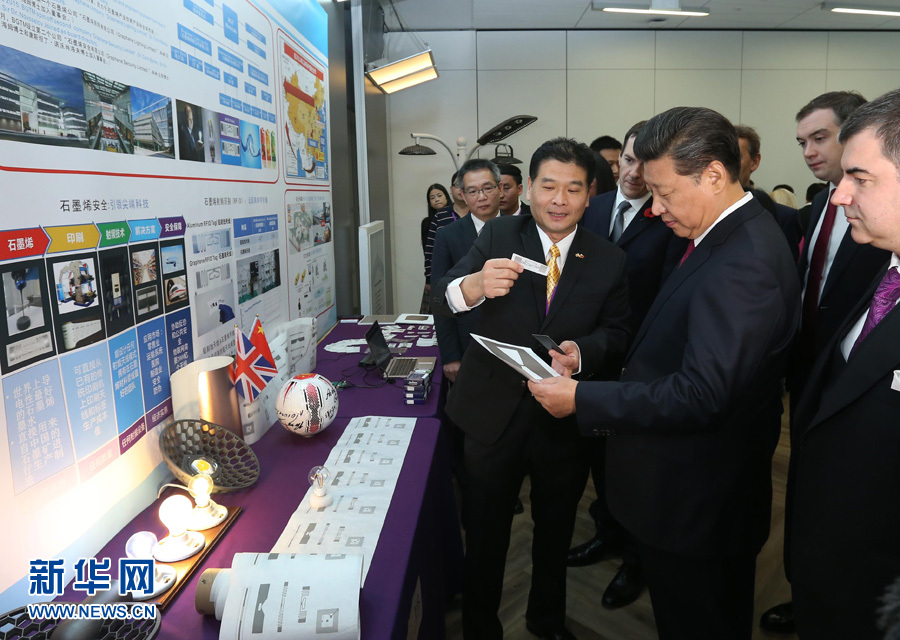 10月23日，國家主席習(xí)近平參觀英國曼徹斯特大學(xué)國家石墨烯研究院。 新華社記者 龐興雷 攝