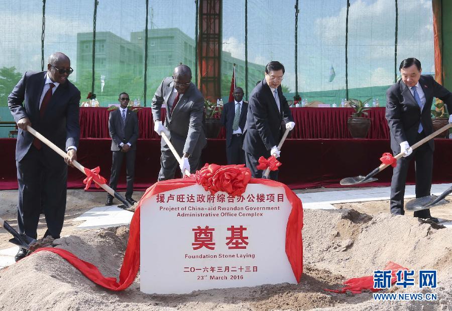 3月22日至23日，全國(guó)人大常委會(huì)委員長(zhǎng)張德江對(duì)盧旺達(dá)進(jìn)行正式友好訪問(wèn)。這是3月23日，張德江與盧旺達(dá)總理穆雷凱齊在盧旺達(dá)首都基加利共同出席援盧政府綜合辦公樓項(xiàng)目奠基儀式。新華社記者 丁林 攝 