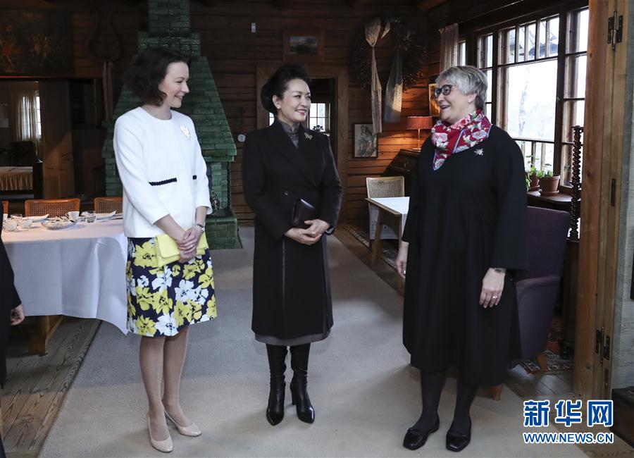 當(dāng)?shù)貢r間4月5日上午，國家主席習(xí)近平夫人彭麗媛參觀位于赫爾辛基以北圖蘇拉湖畔的西貝柳斯故居博物館。 新華社記者謝環(huán)馳攝 