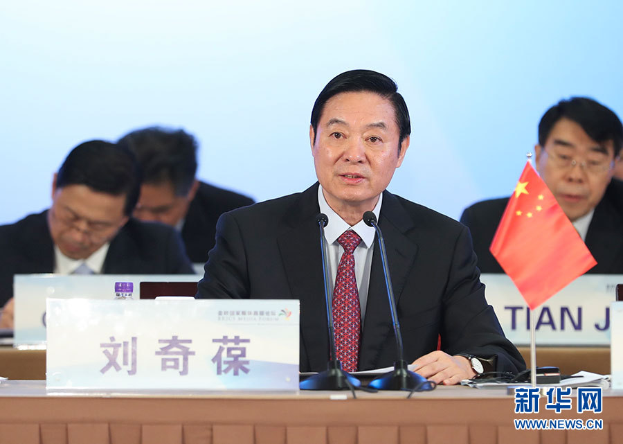 6月8日，金磚國家媒體高端論壇在北京開幕。中共中央政治局委員、中央書記處書記、中宣部部長劉奇葆出席開幕式并致辭。 新華社記者 謝環(huán)馳攝