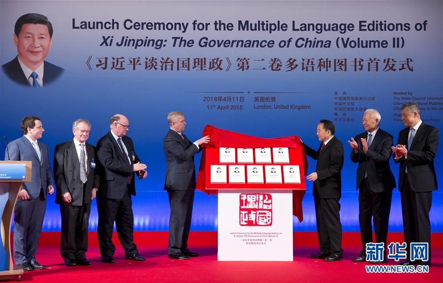 (國(guó)際)(1)《習(xí)近平談治國(guó)理政》第二卷多語種圖書在倫敦全球首發(fā)