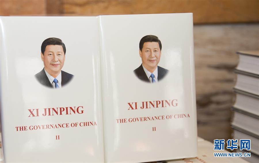 (國(guó)際)(2)《習(xí)近平談治國(guó)理政》第二卷多語種圖書在倫敦全球首發(fā)