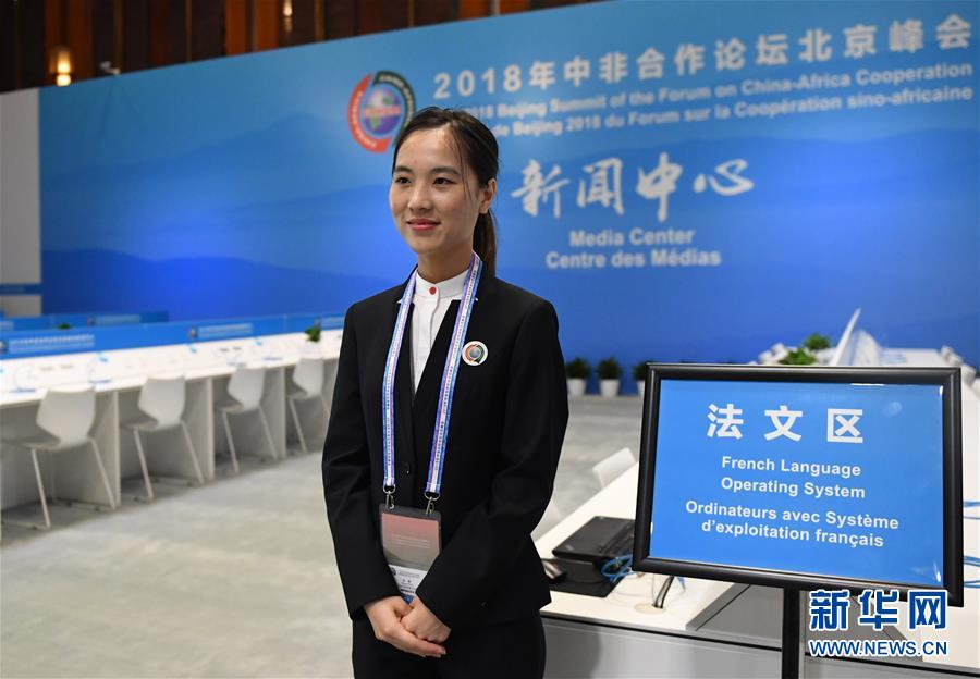 （中非合作論壇&middot;圖文互動）（1）&ldquo;北京準備好了！&rdquo;&mdash;&mdash;北京市委常委、常務副市長張工就中非合作論壇北京峰會服務保障情況答新華社記者問