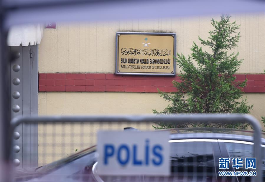 (國際)(2)沙特檢察機關(guān)宣布沙特記者卡舒吉已經(jīng)死亡