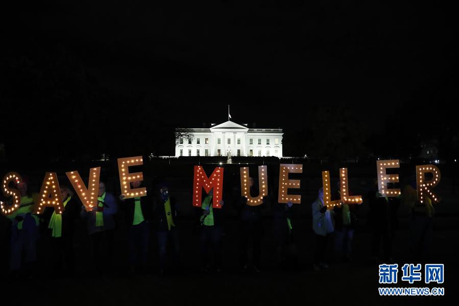 （國際）（1）美國多地舉行示威活動　呼吁保護&ldquo;通俄&rdquo;調查