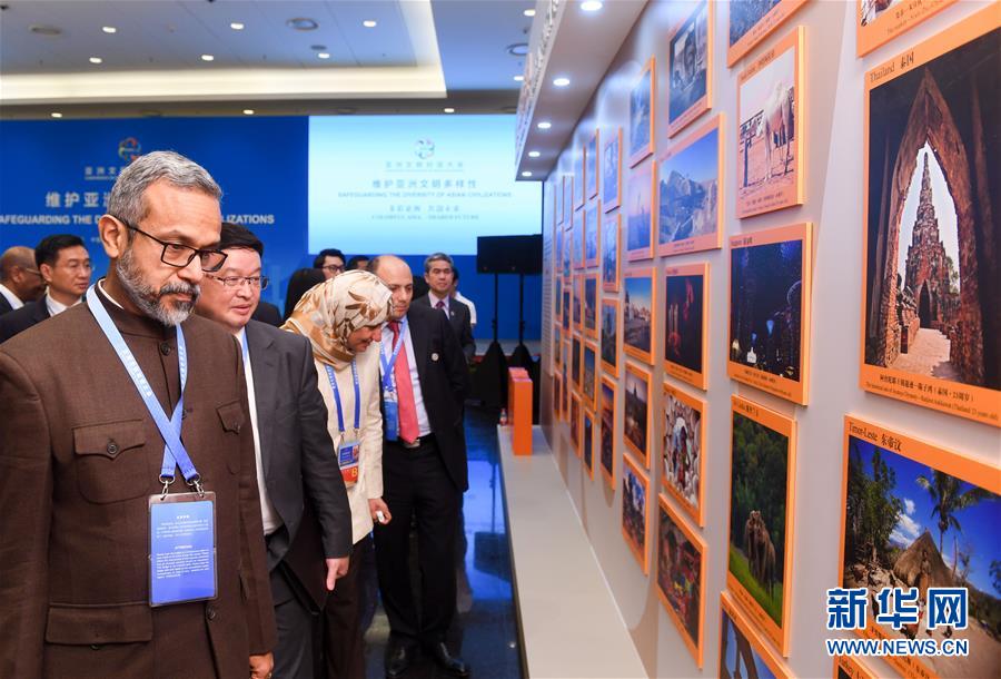 (XHDW)(2)“維護(hù)亞洲文明多樣性”分論壇聚焦亞洲文明間交流互鑒