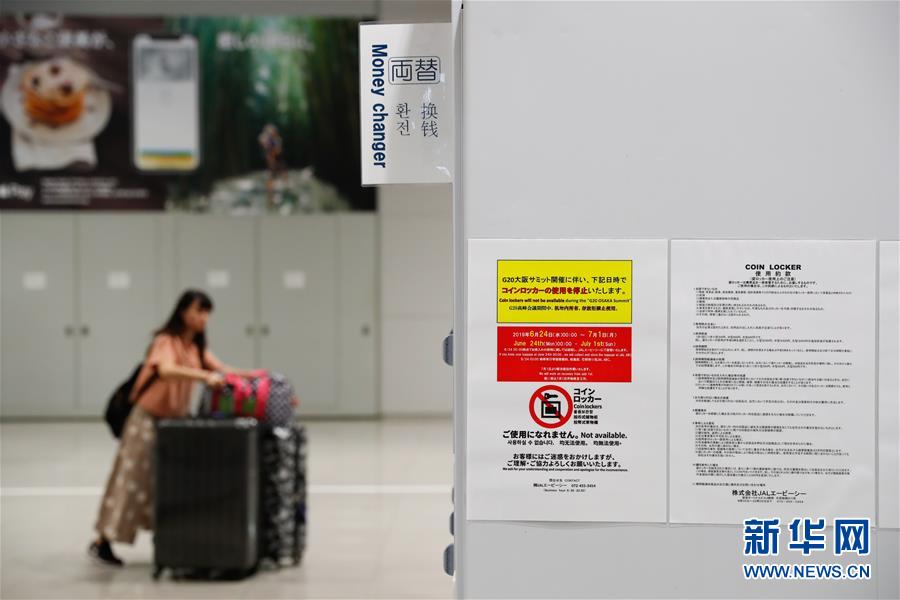 （國(guó)際&middot;圖文互動(dòng)）（5）大阪準(zhǔn)備就緒 靜待二十國(guó)集團(tuán)領(lǐng)導(dǎo)人峰會(huì)召開(kāi)