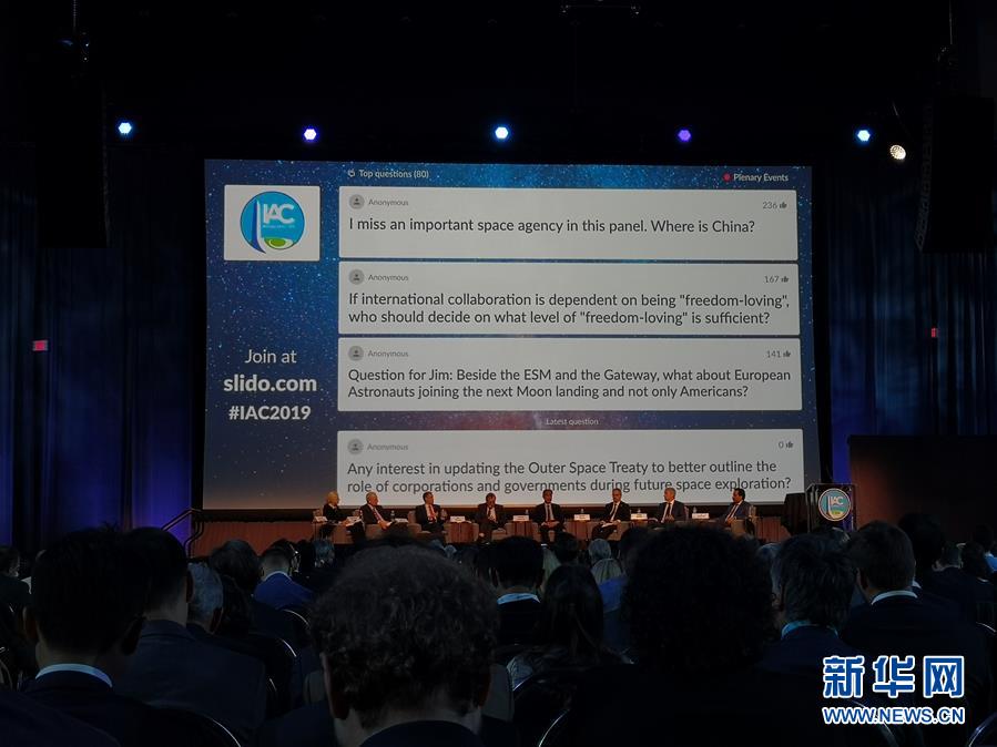 （國(guó)際&middot;圖文互動(dòng)）國(guó)際宇航大會(huì)尷尬開(kāi)幕