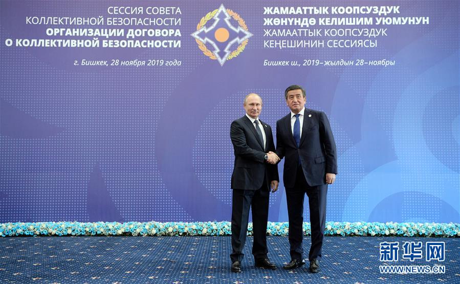 (國(guó)際)(1)集安組織峰會(huì)在比什凱克舉行