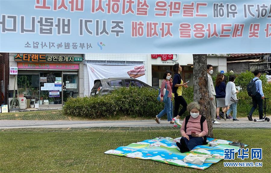 (國(guó)際疫情)(4)韓國(guó)宣布5月6日起轉(zhuǎn)入“生活防疫階段”