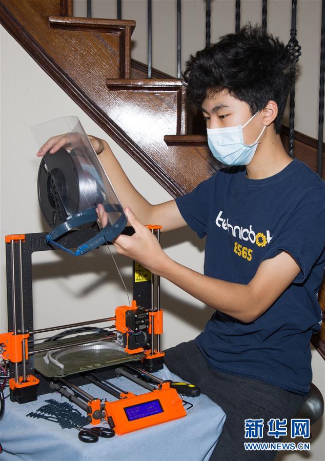 （國際疫情&middot;圖文互動）（5）通訊：學(xué)以致用助力社區(qū)抗疫&mdash;&mdash;美國華裔高中生用3D打印技術(shù)制作防護(hù)裝備