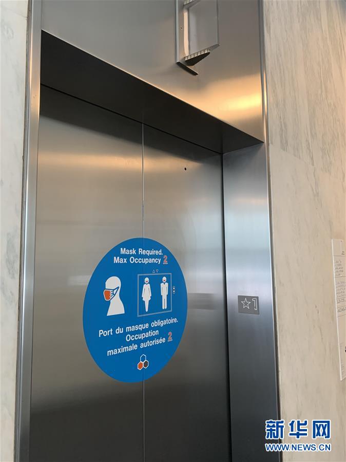 (國際疫情)(1)紐約聯(lián)合國總部進入重啟第一階段