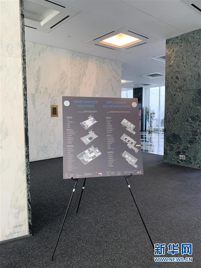 (國際疫情)(3)紐約聯(lián)合國總部進入重啟第一階段