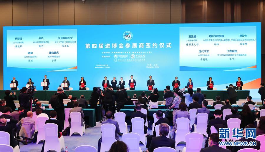 （新華全媒頭條&middot;圖文互動）（8）一諾千金創(chuàng)未來&mdash;&mdash;第三屆中國國際進口博覽會觀察