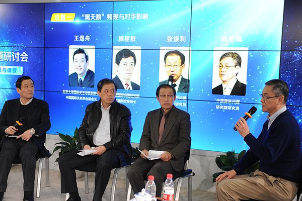 新華網(wǎng)第七屆&ldquo;縱論天下&rdquo;國(guó)際問題研討會(huì)花絮