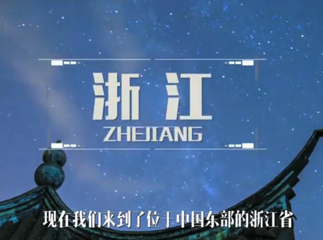 面向全球，直播&ldquo;一帶一路&rdquo;！&mdash;&mdash;絲綢之源說古今