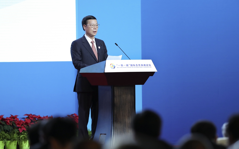 張高麗主持&ldquo;一帶一路&rdquo;國際合作高峰論壇開幕式