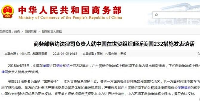 中美貿(mào)易不平衡：波瀾之下藏著哪些關(guān)于&ldquo;制造&rdquo;的秘密？