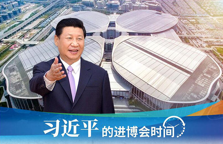 進博會開幕前一天，習主席活動現(xiàn)場這些細節(jié)有何深意？