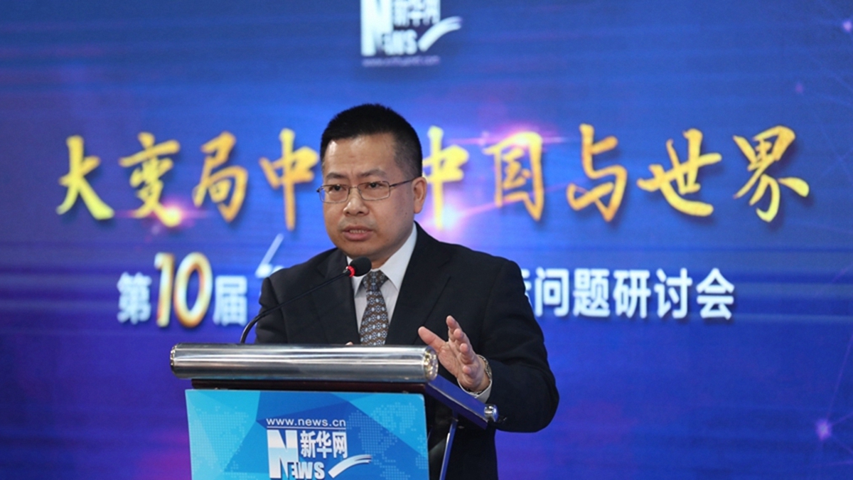 新華網(wǎng)第十屆&ldquo;縱論天下&rdquo;國(guó)際問(wèn)題研討會(huì)