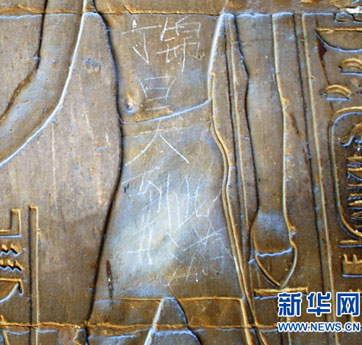 中國游客為何鐘情于&ldquo;到此一游&rdquo;？