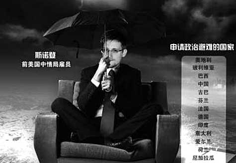 美施壓，斯諾登&ldquo;搶手&rdquo;成&ldquo;燙手&rdquo;