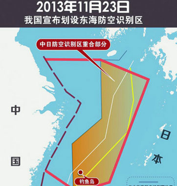 &ldquo;賊喊捉賊&rdquo;！美日韓均設(shè)防空識別區(qū)