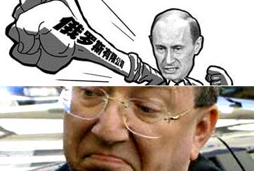 俄七大寡頭今安在？