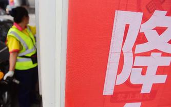 汽油、柴油價(jià)格迎來大幅下調(diào)